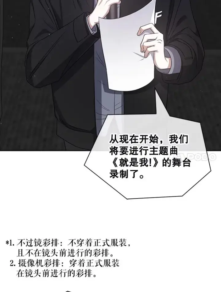 《不出道就完蛋了》8.等级评价结果图62