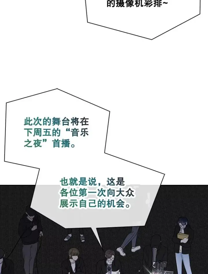 《不出道就完蛋了》8.等级评价结果图64
