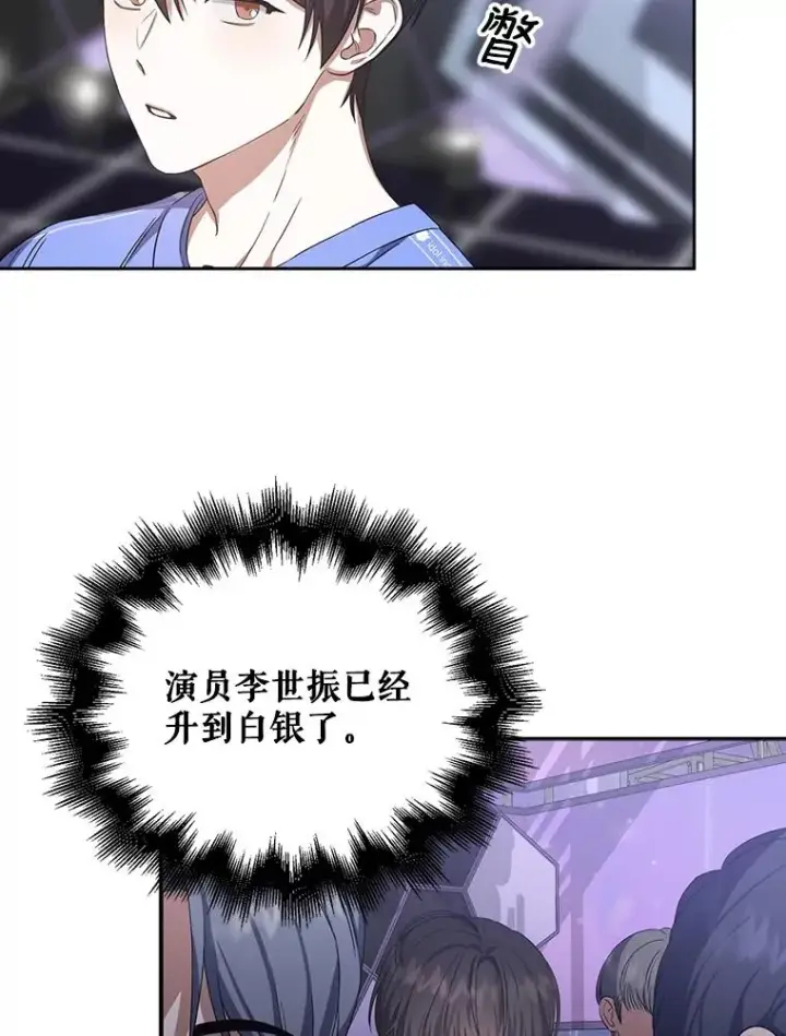《不出道就完蛋了》8.等级评价结果图71