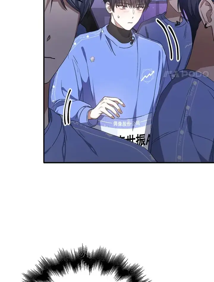 《不出道就完蛋了》8.等级评价结果图72