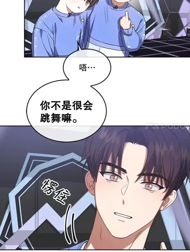 《不出道就完蛋了》8.等级评价结果图75