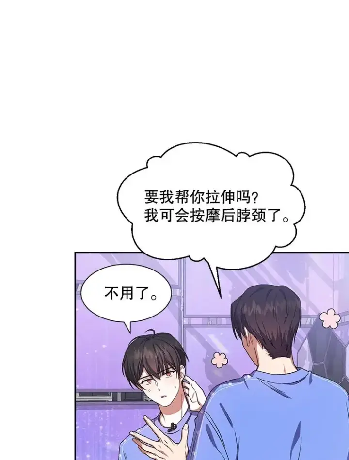 《不出道就完蛋了》8.等级评价结果图76