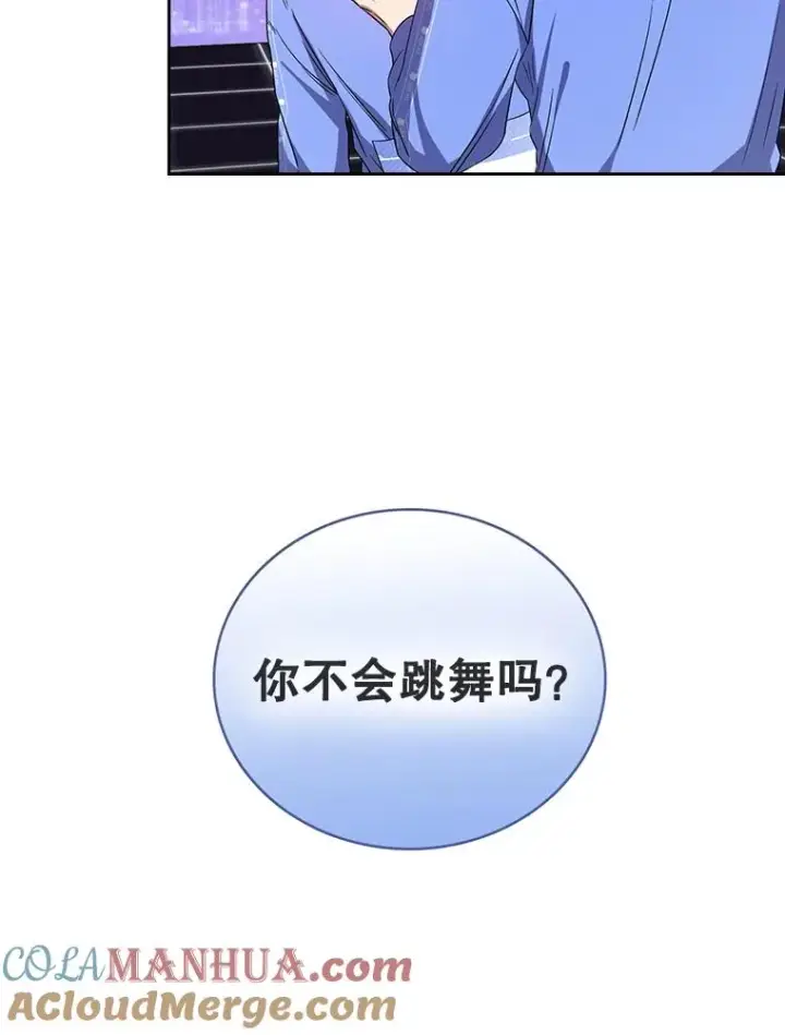 《不出道就完蛋了》8.等级评价结果图77