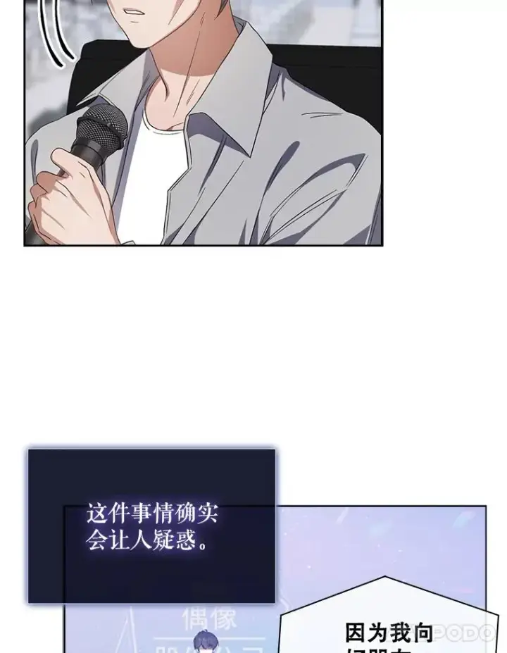 《不出道就完蛋了》8.等级评价结果图8