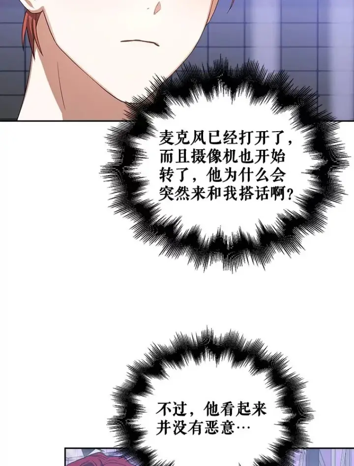 《不出道就完蛋了》8.等级评价结果图80