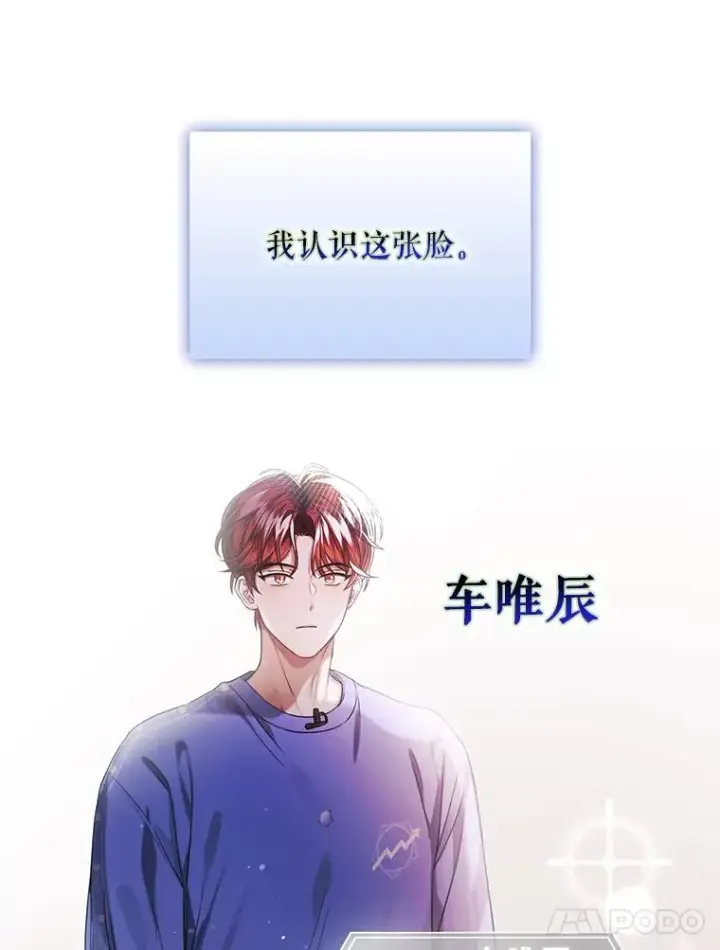 《不出道就完蛋了》8.等级评价结果图82