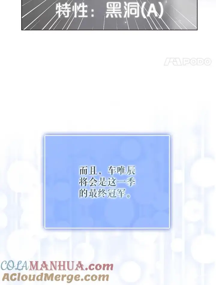 《不出道就完蛋了》8.等级评价结果图85
