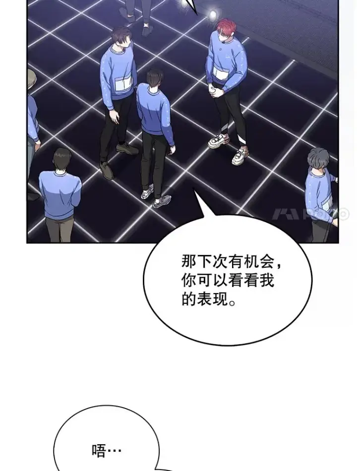 《不出道就完蛋了》8.等级评价结果图88