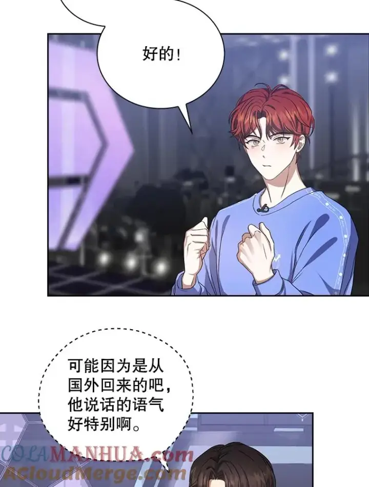 《不出道就完蛋了》8.等级评价结果图89