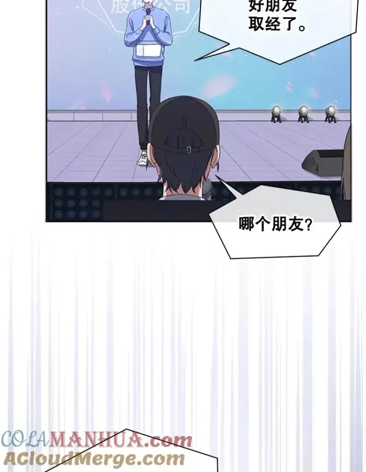 《不出道就完蛋了》8.等级评价结果图9