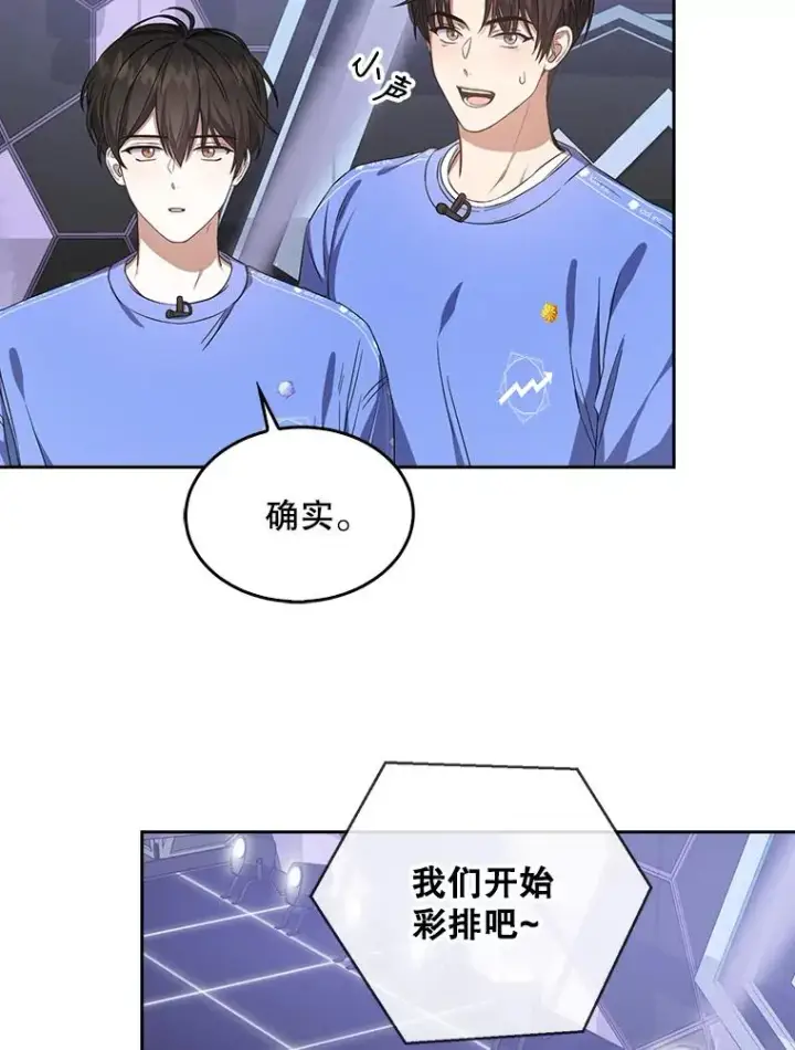 《不出道就完蛋了》8.等级评价结果图90