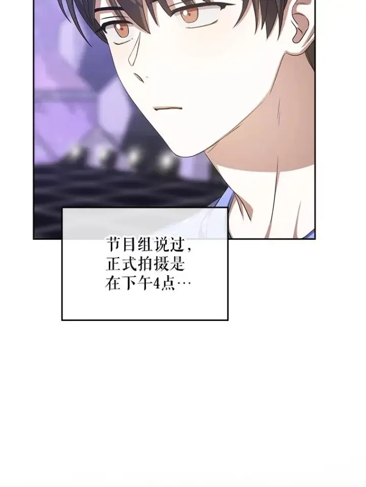 《不出道就完蛋了》8.等级评价结果图92