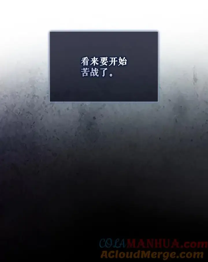 《不出道就完蛋了》8.等级评价结果图93
