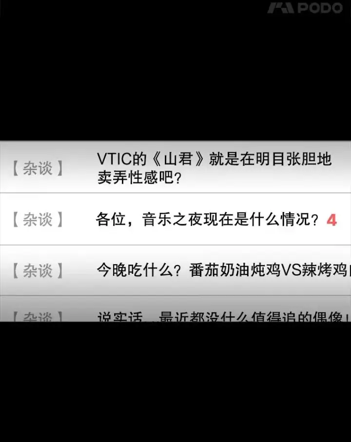 《不出道就完蛋了》8.等级评价结果图95