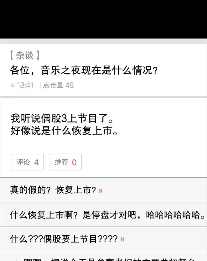 《不出道就完蛋了》8.等级评价结果图96