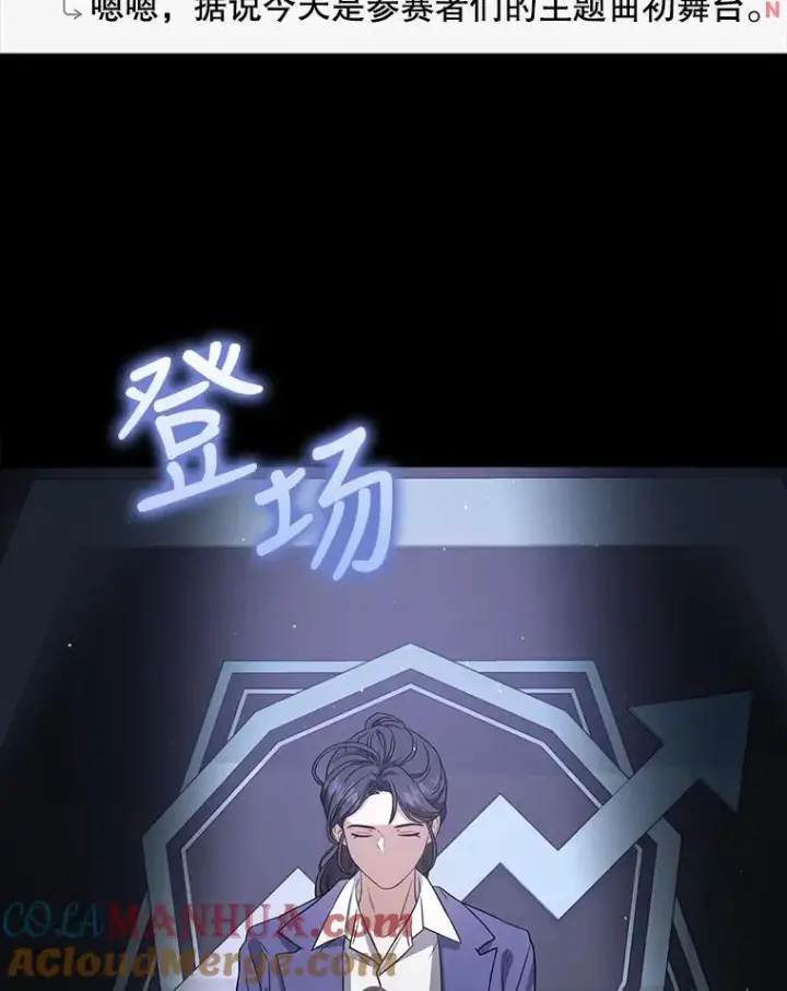 《不出道就完蛋了》8.等级评价结果图97
