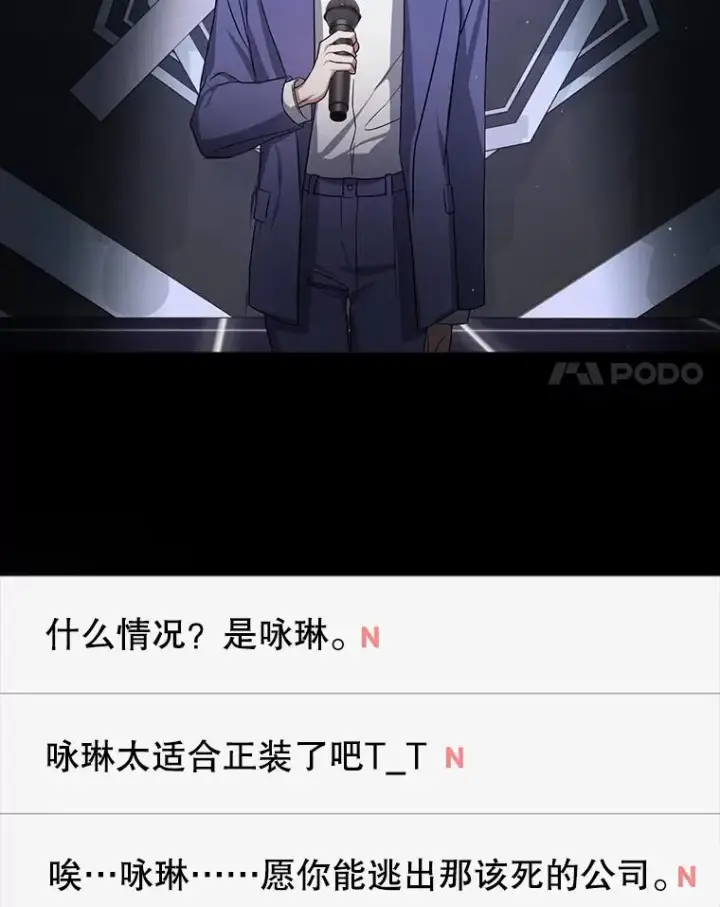 《不出道就完蛋了》8.等级评价结果图98