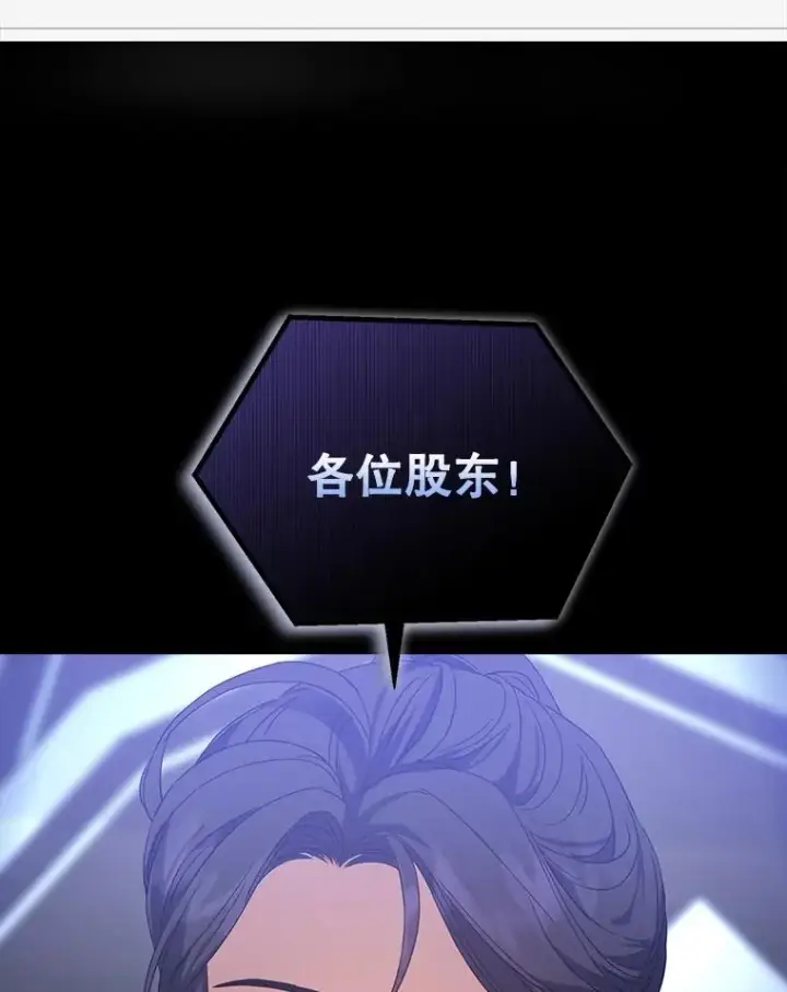 《不出道就完蛋了》8.等级评价结果图99