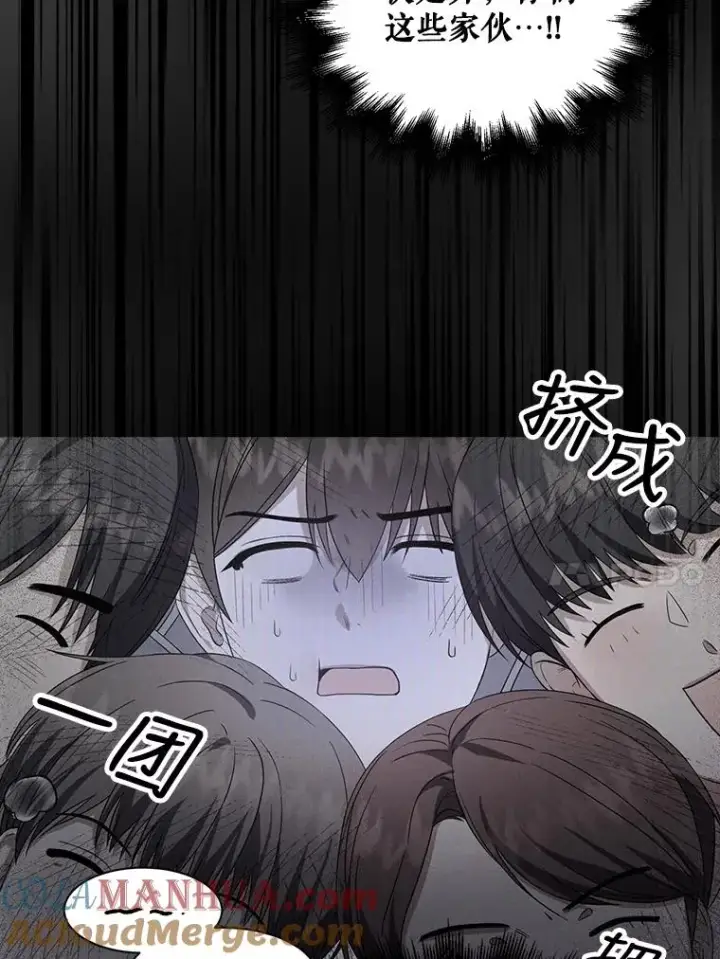 《不出道就完蛋了》9.新赛制？图10