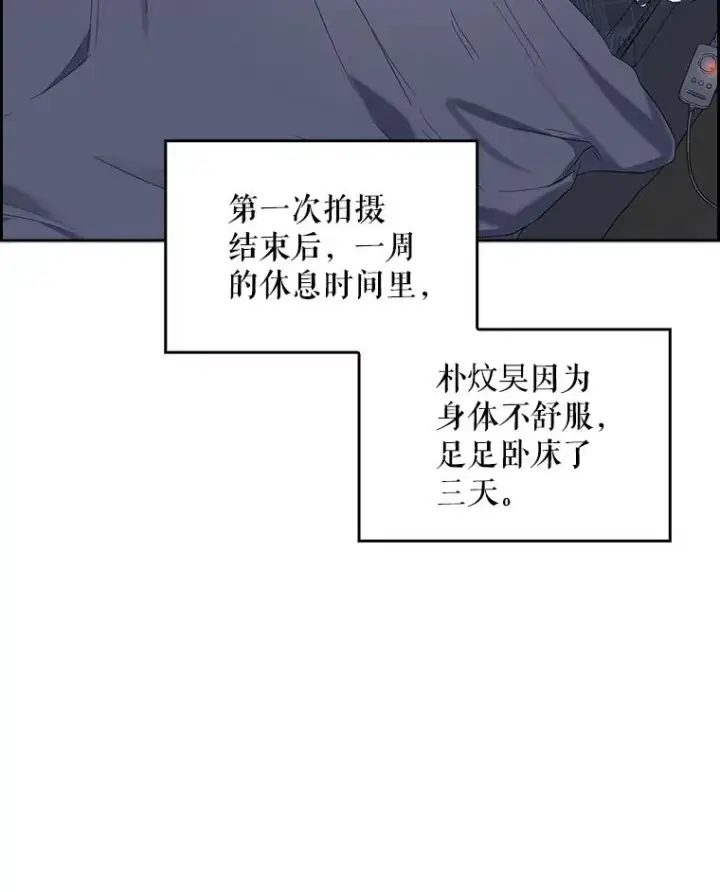 《不出道就完蛋了》9.新赛制？图14