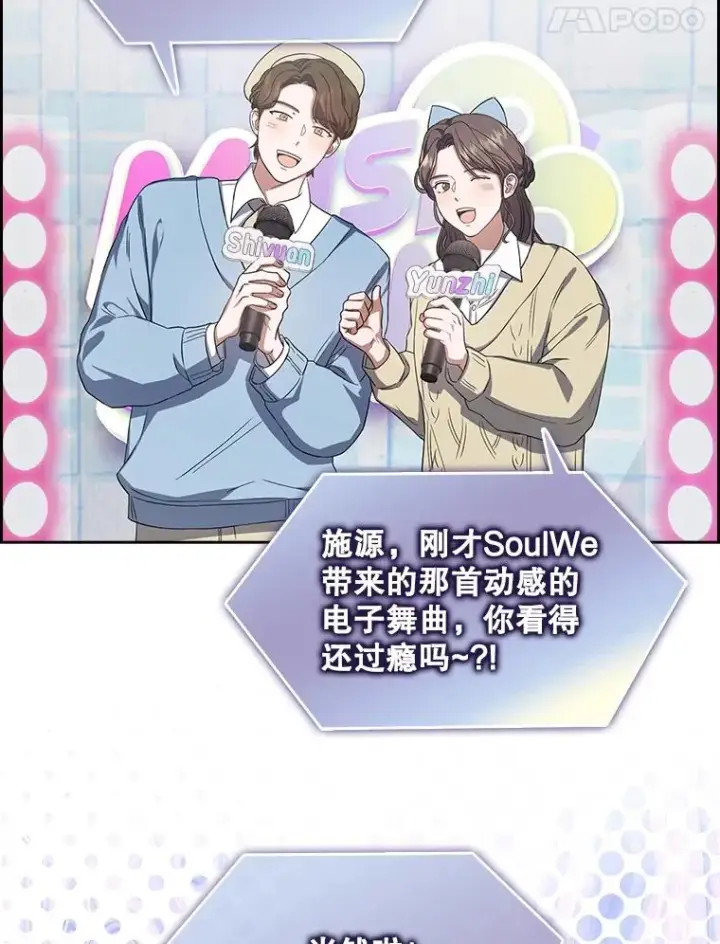 《不出道就完蛋了》9.新赛制？图18