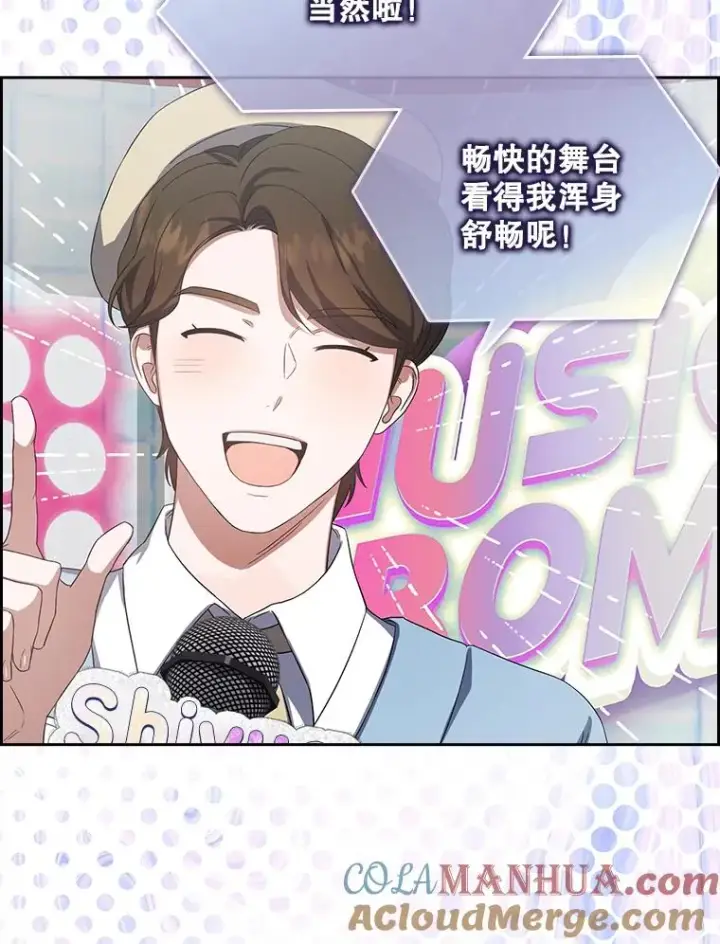 《不出道就完蛋了》9.新赛制？图19