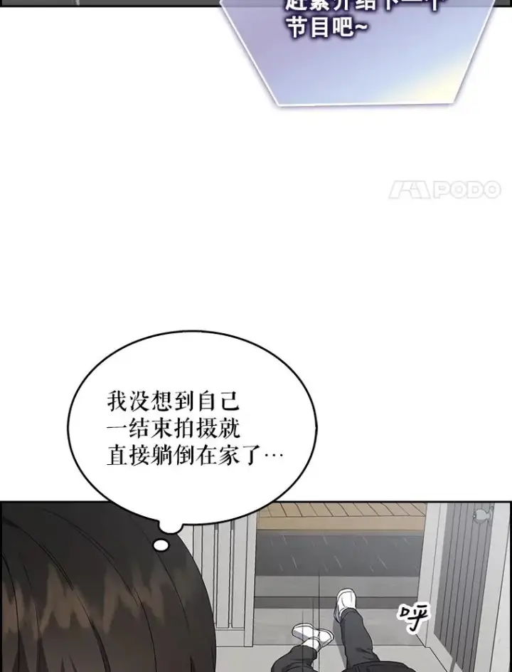 《不出道就完蛋了》9.新赛制？图21