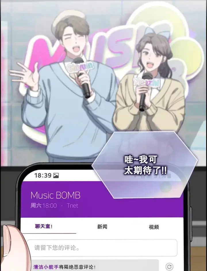 《不出道就完蛋了》9.新赛制？图26