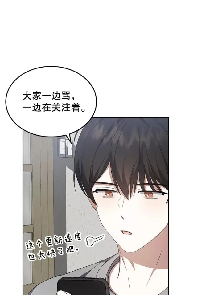 《不出道就完蛋了》9.新赛制？图29