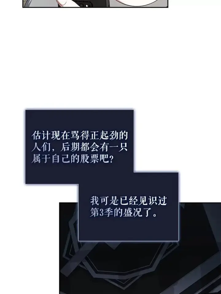 《不出道就完蛋了》9.新赛制？图30