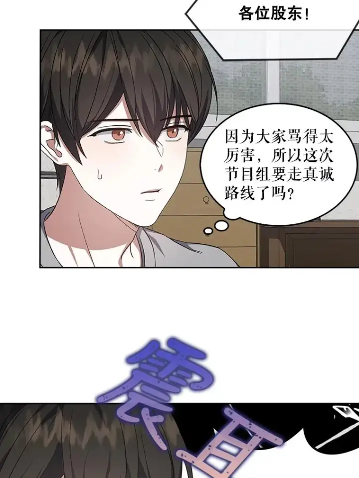 《不出道就完蛋了》9.新赛制？图33