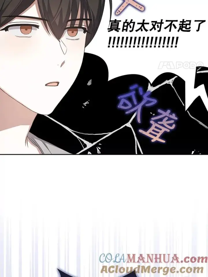 《不出道就完蛋了》9.新赛制？图34
