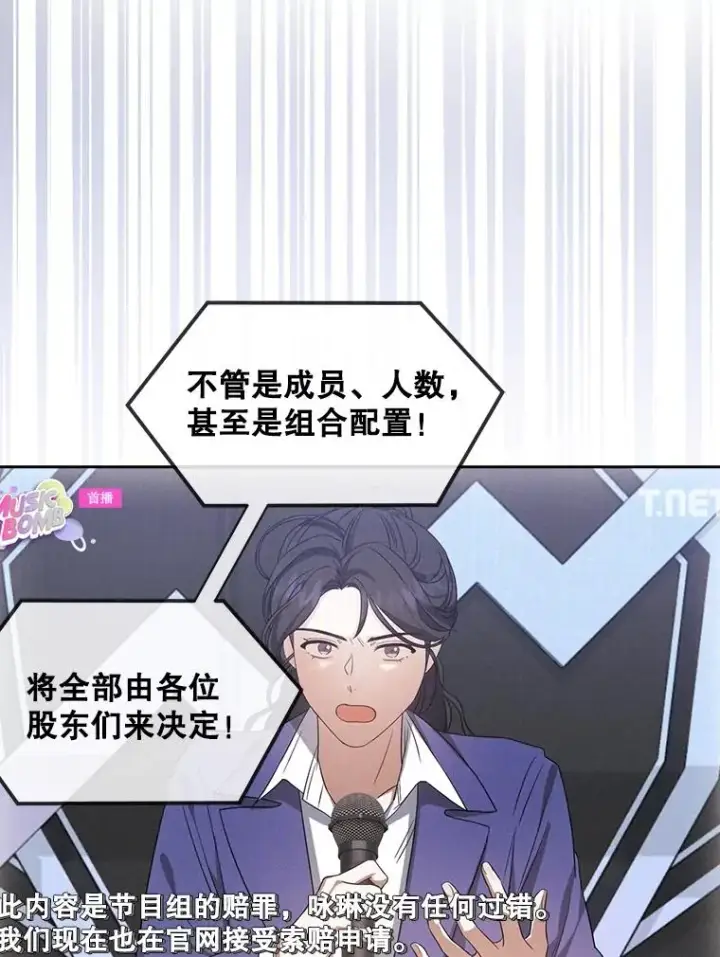 《不出道就完蛋了》9.新赛制？图36