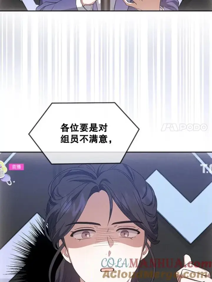《不出道就完蛋了》9.新赛制？图37