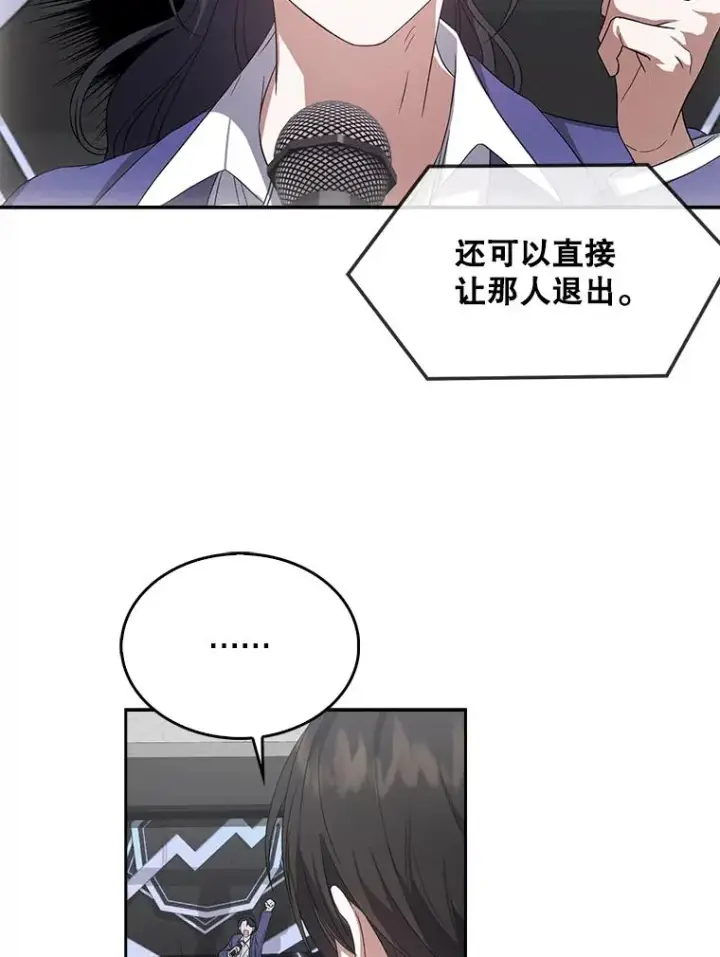 《不出道就完蛋了》9.新赛制？图38