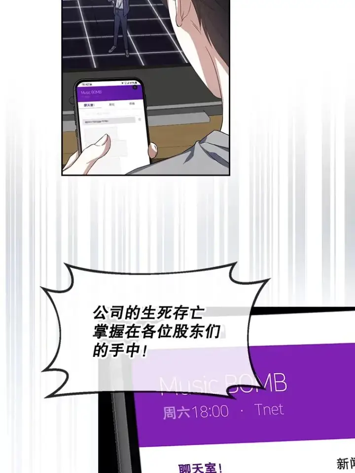 《不出道就完蛋了》9.新赛制？图39