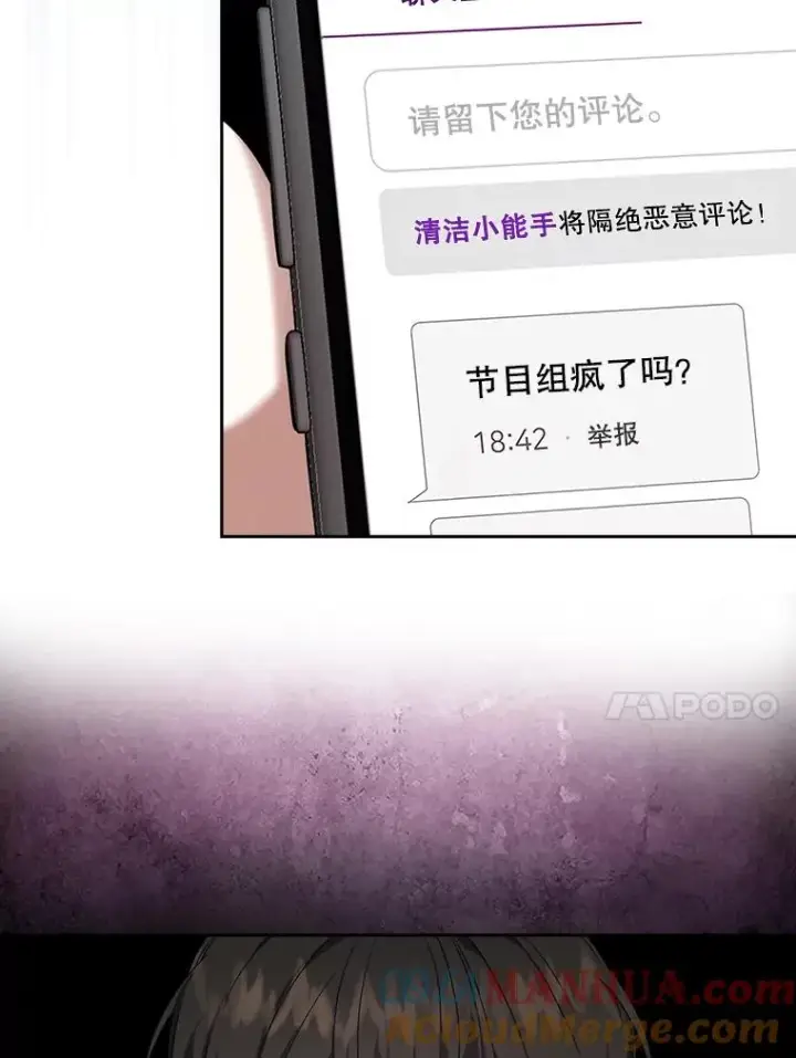 《不出道就完蛋了》9.新赛制？图40
