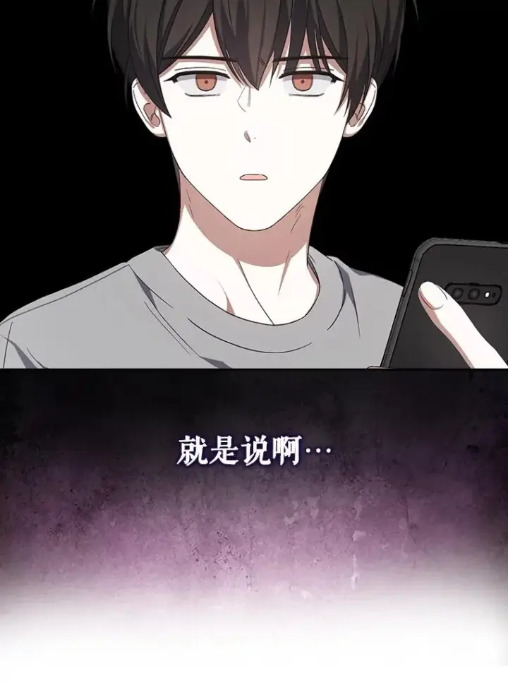 《不出道就完蛋了》9.新赛制？图41