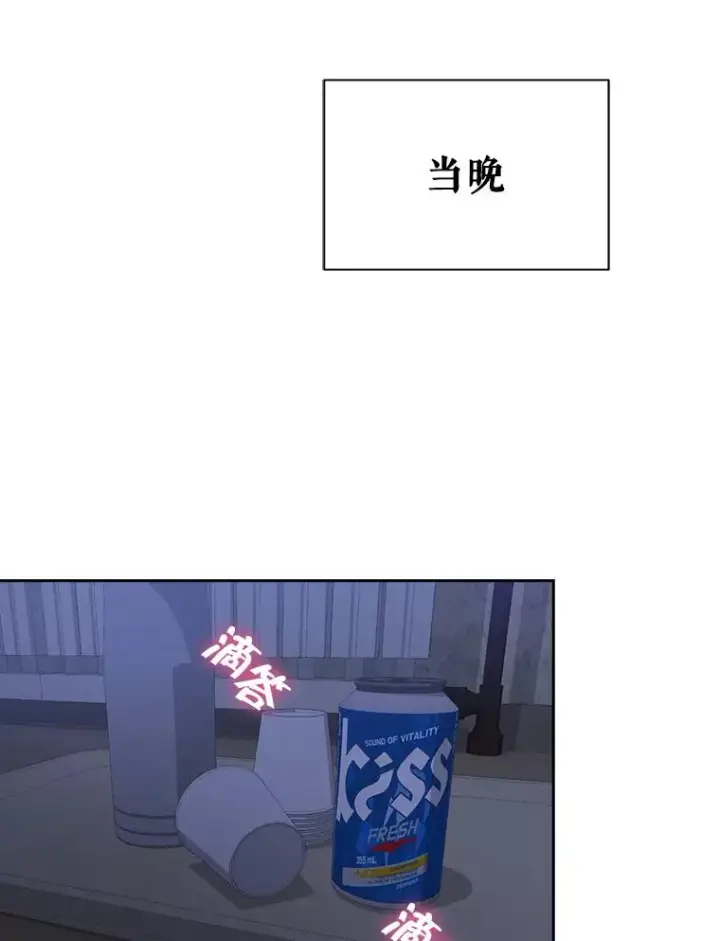《不出道就完蛋了》9.新赛制？图44