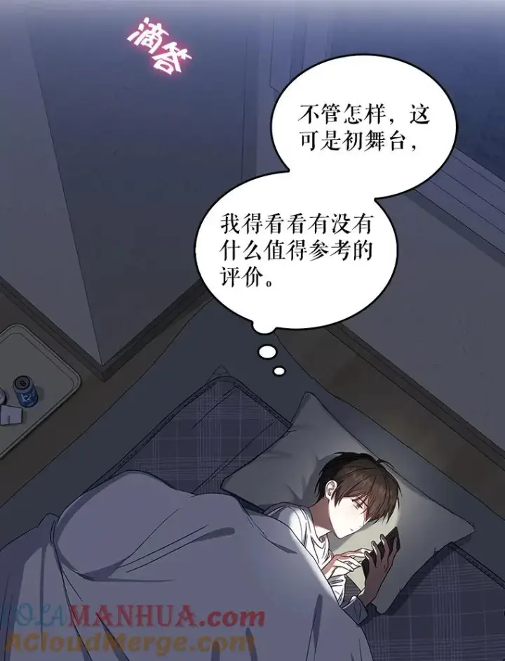 《不出道就完蛋了》9.新赛制？图46