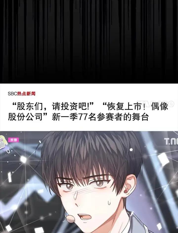 《不出道就完蛋了》9.新赛制？图50