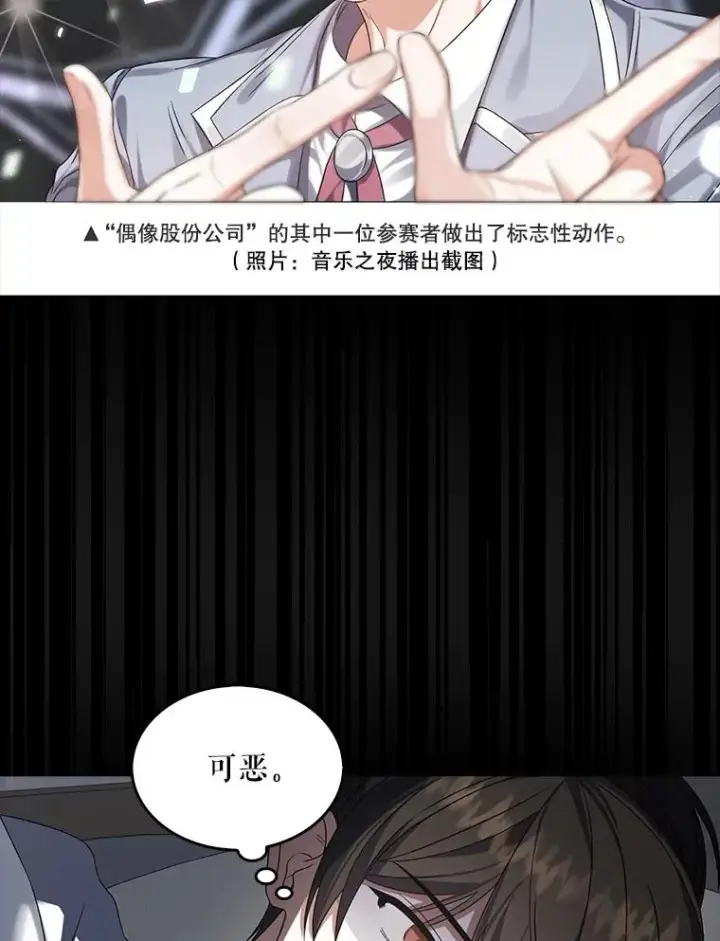 《不出道就完蛋了》9.新赛制？图51