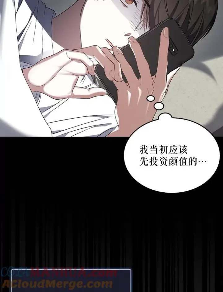 《不出道就完蛋了》9.新赛制？图52