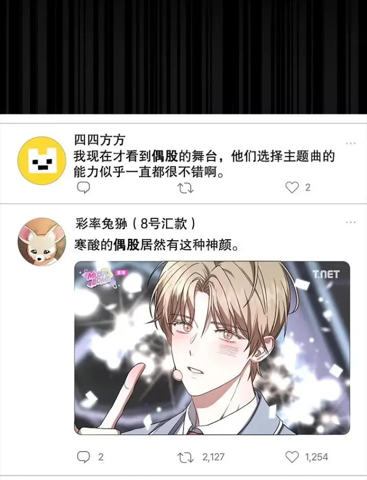 《不出道就完蛋了》9.新赛制？图54