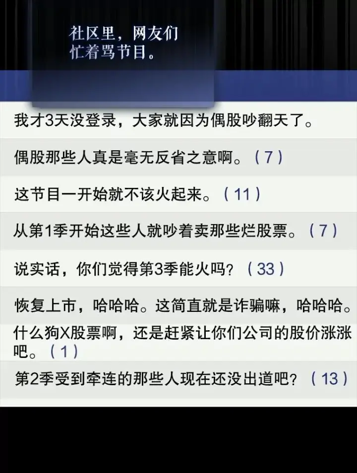 《不出道就完蛋了》9.新赛制？图56