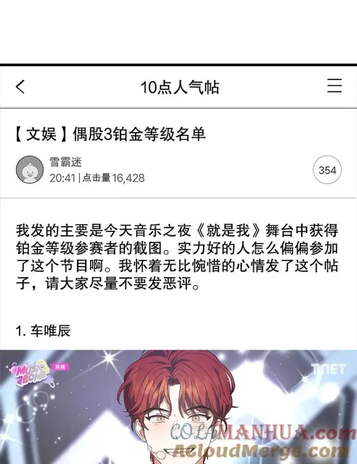 《不出道就完蛋了》9.新赛制？图58