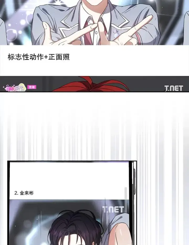 《不出道就完蛋了》9.新赛制？图59