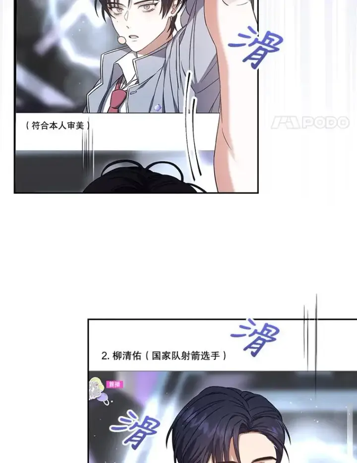 《不出道就完蛋了》9.新赛制？图60