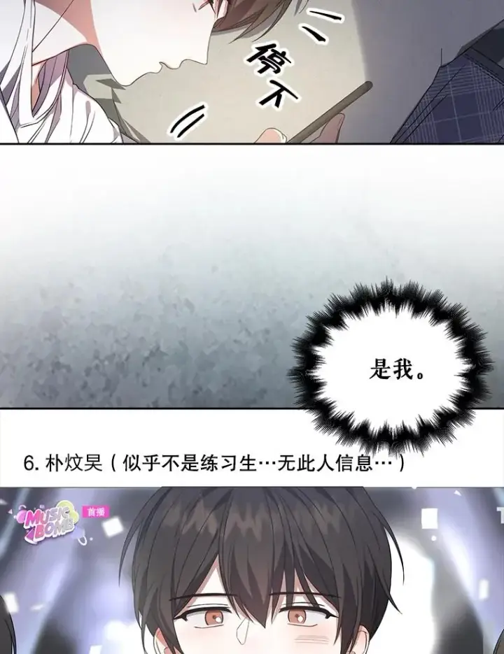 《不出道就完蛋了》9.新赛制？图62