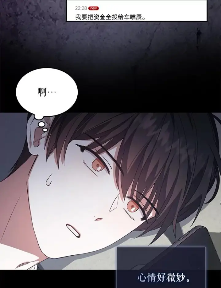 《不出道就完蛋了》9.新赛制？图65